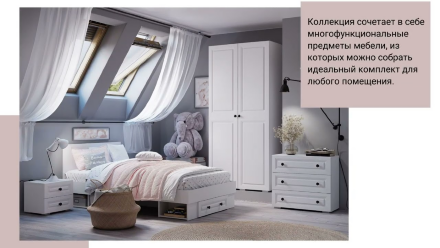 Тумба прикроватная Софт 